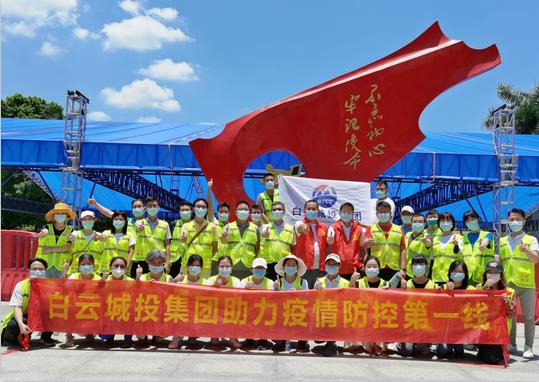 齊心抗疫，有呼必應(yīng)丨白云城投助力社區(qū)開展核酸檢測