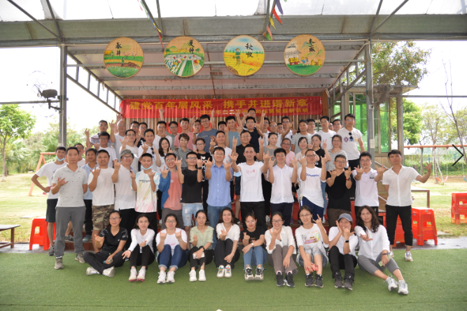 建黨百年展風(fēng)采，攜手并進(jìn)譜新章——白云咨詢公司舉辦2021年度團(tuán)建活動(dòng)